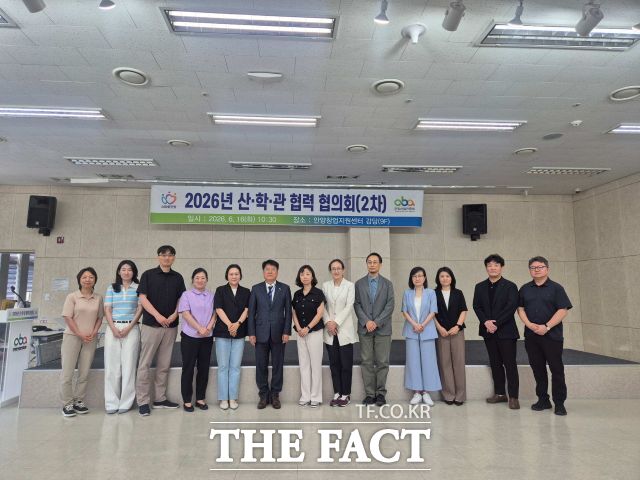 안양산업진흥원, 2차 산학관 협력협의회. /안양시