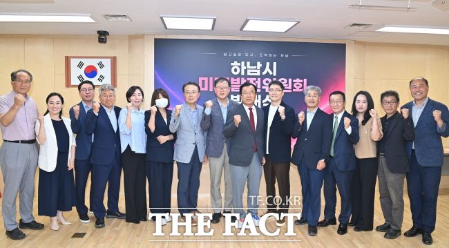 15일 하남시 민선9기 인수위원회 격인 미래발전위원회 발대식에서 참석자들이 기념 촬영을 하고 있다. /하남시