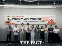  전북도문화관광재단, '관광굿즈 공모' 최종 선정 10곳과 업무협약