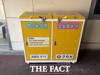  구리시, 폐의약품·폐농약 수거함 공동주택 등으로 확대 설치