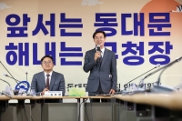  최동민 동대문구청장 당선인, 민선 9기 인수위 출범