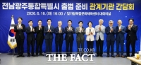  7월 1일 전남광주통합특별시 출범 앞두고 행정 전환 막바지 점검