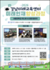 강남구, 서울대와 AI·코딩 미래인재 교육…참여 초중생 모집