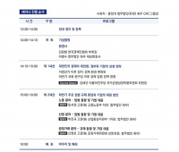  핵심 정치인·전직 차관 등이 본 정치·경제 속 전략은
