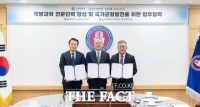  전북대, 국방기술품질원·국방기술진흥연구소와 업무협약 체결