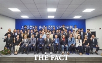  손훈모 순천시장 당선인, 인수위원회 '자문위원회' 구성