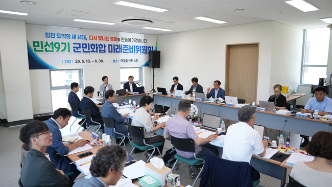 봉화군 민선9기 군민화합 미래준비위원회가 부서별 업무보고를 받고 있다. /봉화군