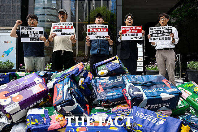 ‘쿠팡 프레시백 회수 외 노동 강제 공정거래위원회 신고 기자회견’이 17일 오전 서울 강남구 쿠팡CLS 본사 앞에서 열린 가운데 참석자들이 손피켓을 들고 구호를 외치고 있다. /서예원 기자