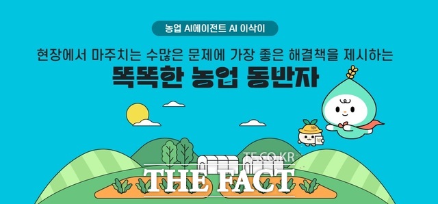 광주시 농업기술센터가 (예비)농업인의 AI 활용 능력을 높이기 위한 교육 참가자를 모집한다고 17일 밝혔다. /광주시 농업기술센터