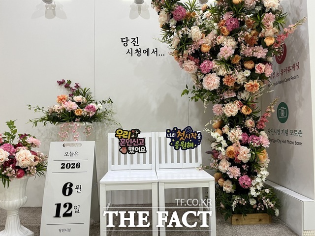 새로 단장한 당진시청 혼인신고 포토존. /당진시
