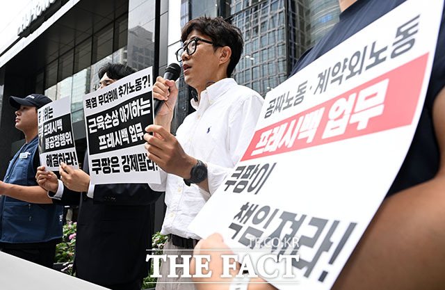 강민욱 전국택배노동조합 쿠팡 본부장이 프래시백에 깔리는 퍼포먼스를 하고 있다.