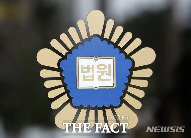 법원 로고. /뉴시스