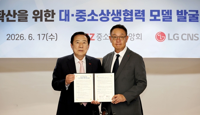 중소기업중앙회(중기중앙회)는 17일 여의도 중기중앙회에서 LG CNS와 '중소기업 AI 확산을 위한 대·중소 상생협력 모델 발굴 업무협약'을 체결했다. /중기중앙회
