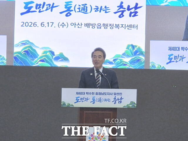 박수현 충남도지사 당선인이 17일 아산 타운홀 미팅에 앞서 도민들에게 인사말을 전하고 있다. /정효기 기자