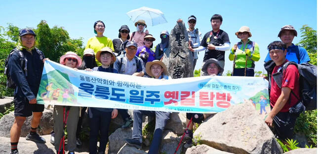 울릉도 최고봉 성인봉 정상에서 단체 기념사진을 찍으며 62km의 여정을 마무리하고 있다. /울릉산악회