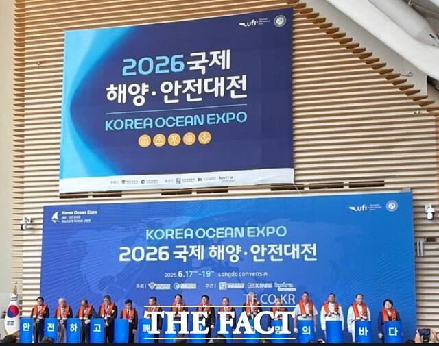 17일 인천 송도컨벤시아에서 '2026 국제해양․안전대전'이 개막했다. /인천관광공사