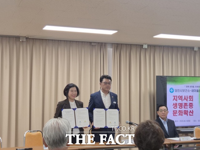 당진시가 16일 새마을운동당진시지회와 '생명존중 안심마을 조성 업무협약'을 체결했다. /당진시