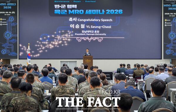 한남대학교가 16일 육군본부, 한국방위산업진흥회와 민·군 협력 기반 육군 MRO 세미나를 공동 개최했다. /한남대학교