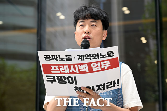 강민욱 전국택배노동조합 쿠팡 본부장이 프래시백에 깔리는 퍼포먼스를 하고 있다.