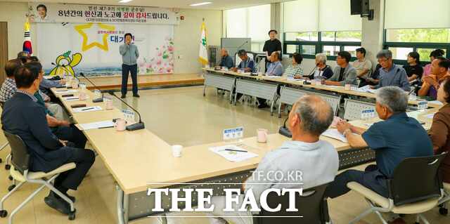 이병환 성주군수가 퇴임을 이틀 앞둔 17일 대가면 이장회의에 참석해 지역 발전을 위해 함께 노력해 온 이장들에게 감사의 마음을 전하고 있다. /성주군