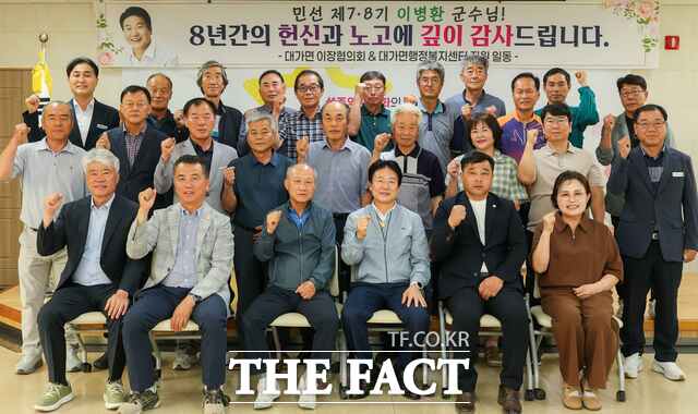 퇴임을 이틀 앞둔 이병환 성주군수(앞줄 오른쪽 세 번째)가 대가면 이장들과 마지막 인사를 나눈 후 기념 촬영을 하고 있다. /성주군