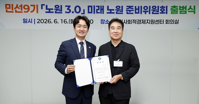 서준오 노원구청장 당선인(왼쪽)이 '노원3.0 미래노원 준비위원회' 출범식을 열었다. /당선인 측