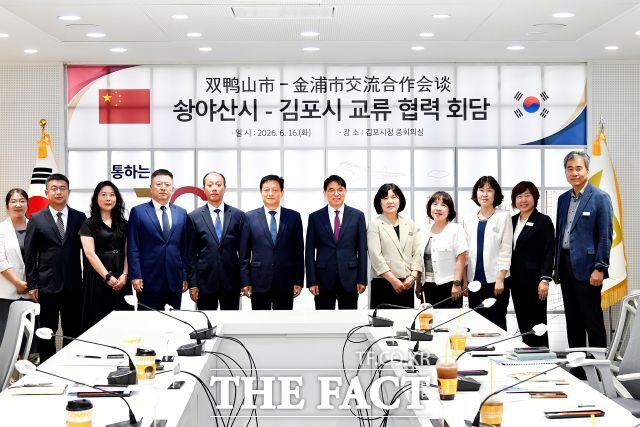김포시-솽야산시, 교류협력회담 /김포시