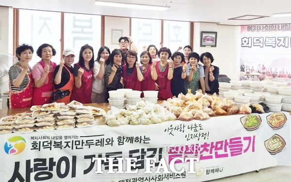 대전시 대덕구 회덕동복지만두레 김형식 회장과 회원들이 17일 관내 어려운 이웃을 위한 6월 정성 가득 반찬 나눔 봉사를 펼치고 있다. /회덕동복지만두레