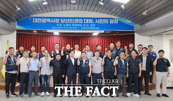 허태정 대전시장 당선인이 17일 대전시 서구 근로자복지회관에서 노동자와 대화를 개최했다. /민선9기 대전시장직 인수위원회