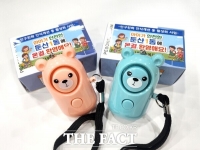 대전시 서구 둔산1동, 전입 취학아동 대상 안전 호신용 경보기 지원