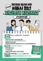  개인회생 청년에 자립토대 지원금 100만원