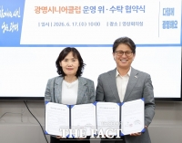  광명시, 광명시니어클럽 재위탁 협약…노인일자리 사업 안정적 추진