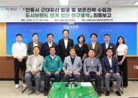  안동시의회 문화복지정책연구회, 근대유산 보존·활용 연구용역 마무리