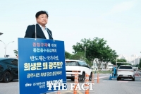  박관열 광주시장 당선인, 용인 반도체 용수 사업 '반발'…