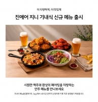 '하늘에서 치맥·피맥'…진에어, 기내식 신메뉴 4종 출시