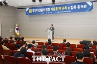  박성현 광양시장 당선인, '광양대전환위원회' 자문단 출범…민선9기 청사진 그린다