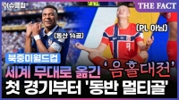  '동반 멀티골' 음바페·홀란…월드컵 무대로 옮긴 '음홀대전' (영상)