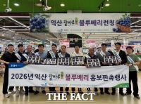  익산시 탑마루 블루베리, 전국 소비자 만난다