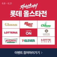  롯데온 '자이언츠데이' 흥행…
