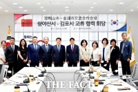  김포시, 중국 솽야산시 대표단과 교류 회담…보건의료 협력 강화 논의