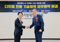  삼성화재, 전국 지자체 공유재산 AI 위험분석 보고서 공급