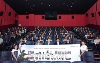  충남도교육청, 제주4·3 영화 '내 이름은' 특별상영회…