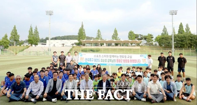 이태엽 총감독이 이끌고 있는 영광FC 방문 당시 선수단과 기념사진.