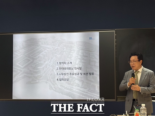 안대호 나우동인건축사사무소 대표이사가 18일 오후 서울 서초구 양재동 사옥에서 진행된 기자간담회에서 /공미나 기자