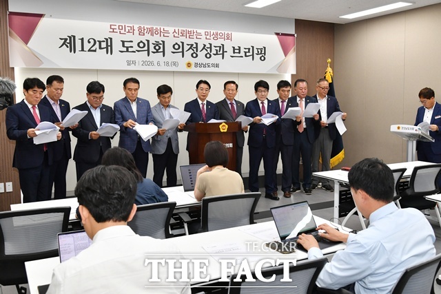 제12대 경남도의회가 18일 의정성과 브리핑을 갖고 지난 4년간의 발자취를 도민들에게 보고하고 있다. /경남도의회