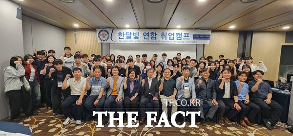 대전보건대학교 취업지원센터가 16일부터 17일까지 이틀간 전주 라한호텔에서 한달빛글로컬보건연합대학(대전보건대·대구보건대·광주보건대)의 각 대학 취업지원센터 지원으로 '한달빛 연합 취업캠프'를 개최했다. /대전보건대학교