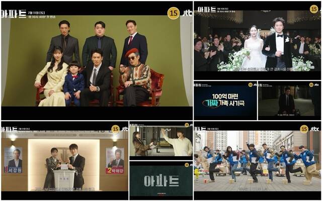 JTBC 새 토일드라마 '아파트' 티저 영상이 공개됐다. /JTBC