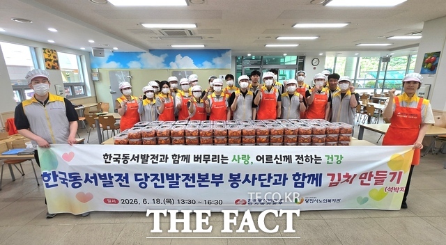 당진발전본부는 18일 당진시노인복지관에서 점심 배식 봉사와 여름 김치 나눔 행사를 진행했다. /당진발전본부