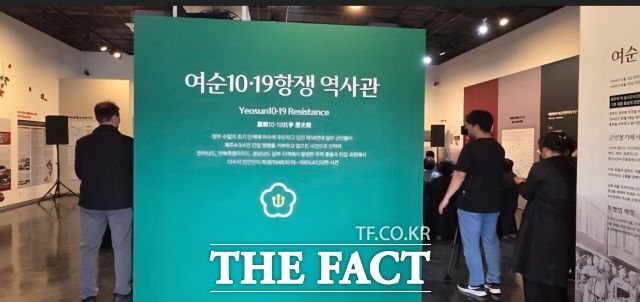 전남 순천시 장천동에 위치한 여순항쟁역사관. /김영신 기자