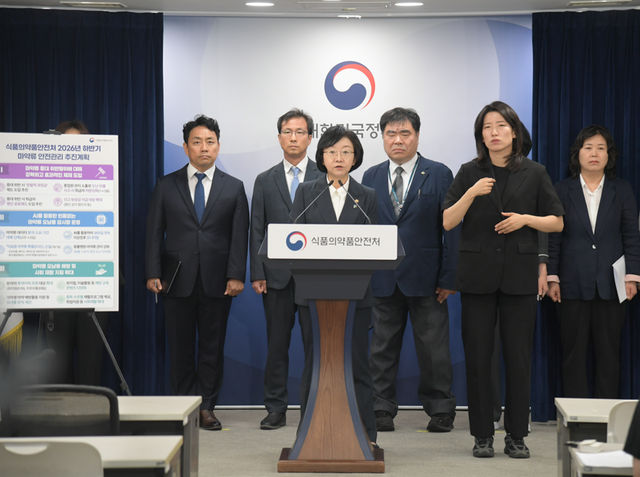 18일 오유경 식품의약품안전처장은 지속되는 마약류 오남용, 불법취급 등을 근절하기 위해 ‘하반기 마약류 안전관리 추진 계획’을 발표했다. /식품의약품안전처